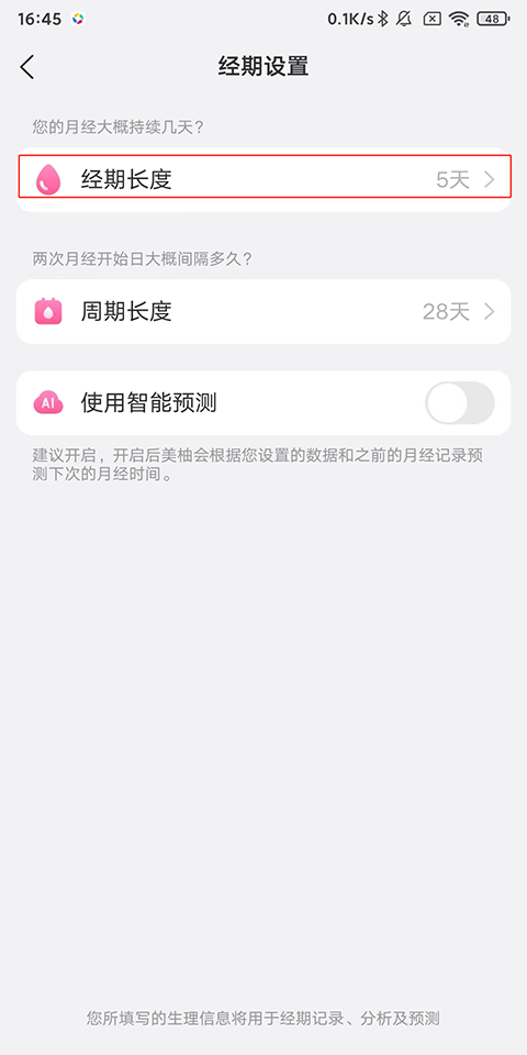 美柚app