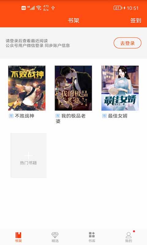 芒果小说手机版