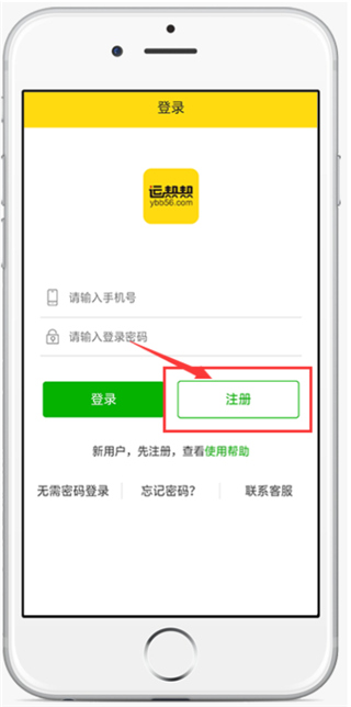 运帮帮app