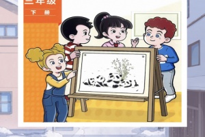 新标准英语三下点读app