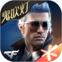穿越火线枪战王者极速版