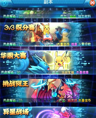 热血精灵王腾讯版