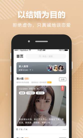 追爱国际版