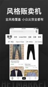 嘿市app