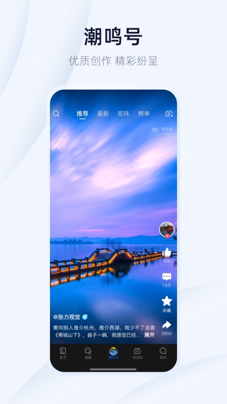潮新闻app