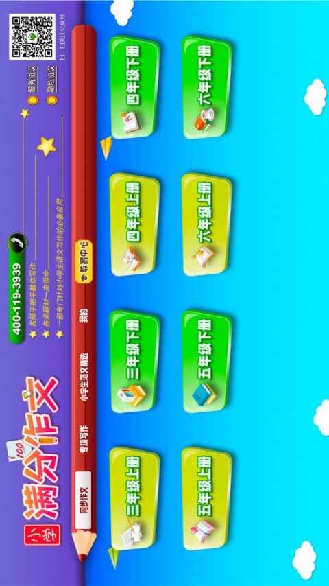 拼音岛大冒险app