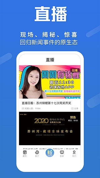 名城苏州官方版