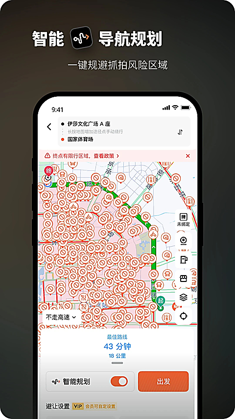 摩途导航app