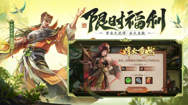 三国杀破解版