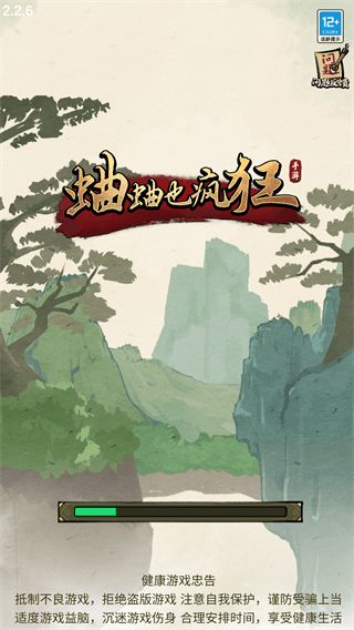 蛐蛐也疯狂内置作弊菜单破解版