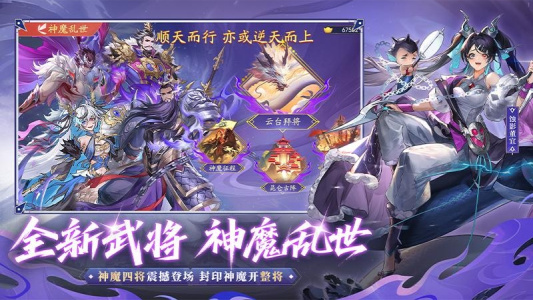 三国云梦录最新版