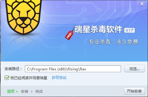 瑞星杀毒永久免费版