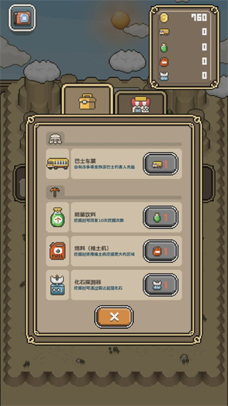 我的化石博物馆国际版(MyMuseum)