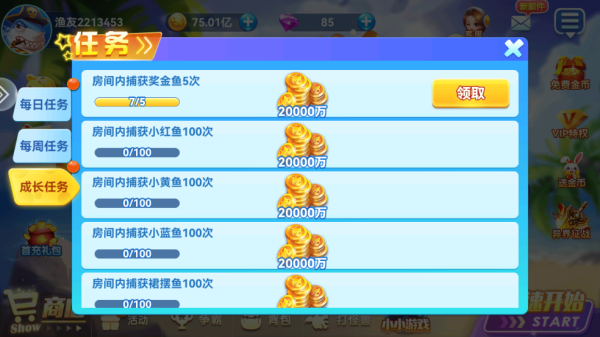 捕鱼侠3D高爆版