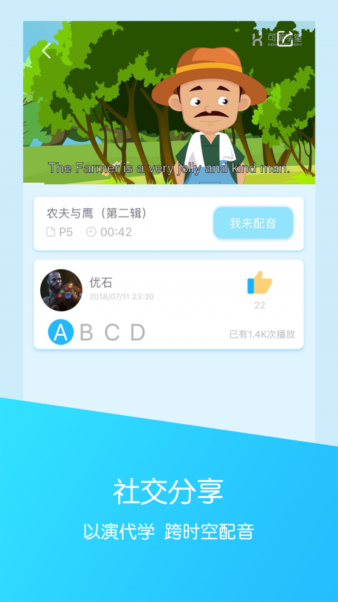 可瀚学堂app