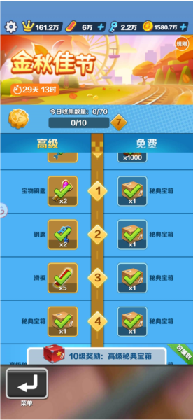 地铁跑酷gg地图切换菜单版