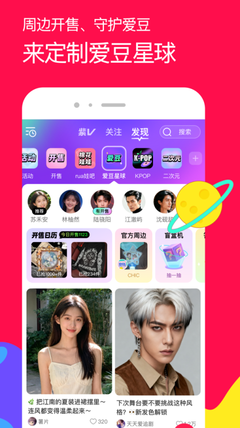 微店买家版app