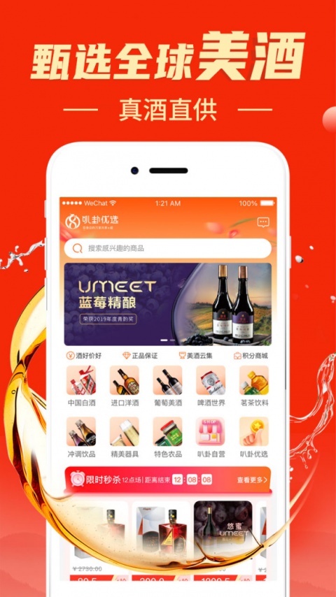 叭卦优选app