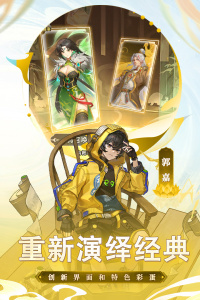 天下争霸三国志官方版