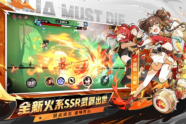 忍者必须死3内置作弊菜单版