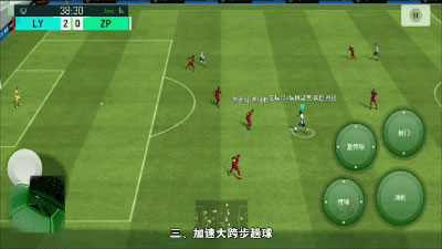实况足球vivo版