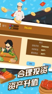 极限外卖王游戏