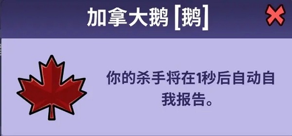 鹅鸭杀国际版(Goose Goose Duck)