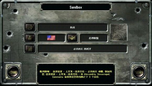 战略与战术2二战汉化版