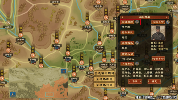 大周列国志九游版