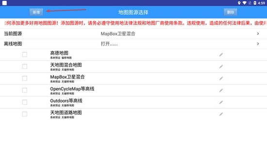 步行者坐标导航app