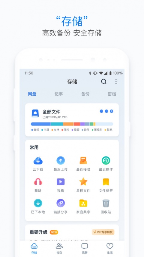 115生活最新版