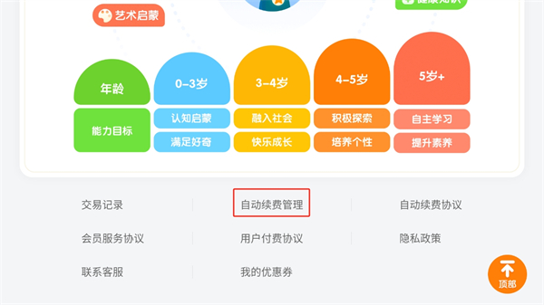宝宝巴士世界app