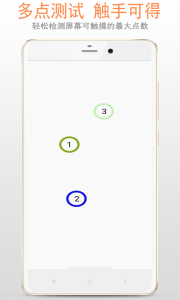屏幕检测专家app