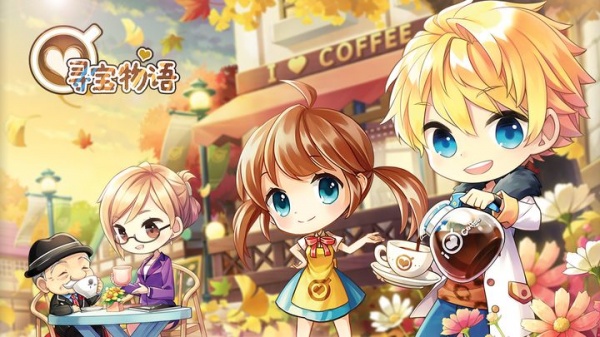 寻宝物语官方版