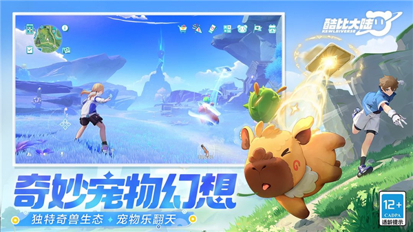 酷比大陆国际版