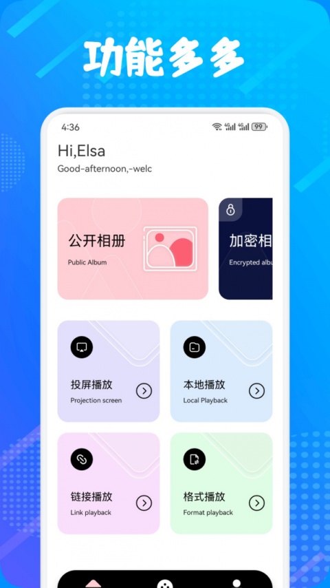 多屏互动app官方版