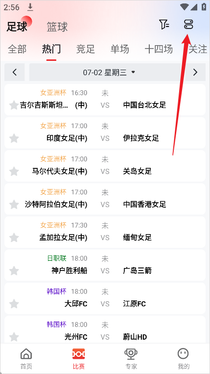 小炮体育app