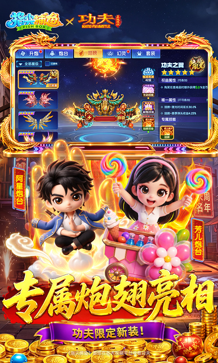 指尖捕鱼3D版