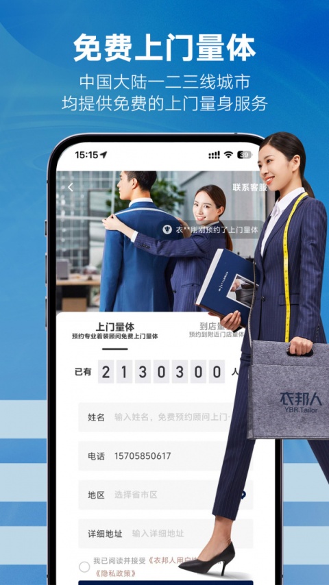 衣邦人app