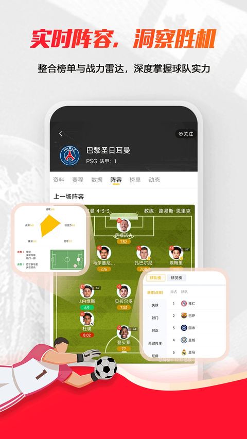 球天下体育app