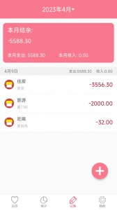 排卵期安全期日历app