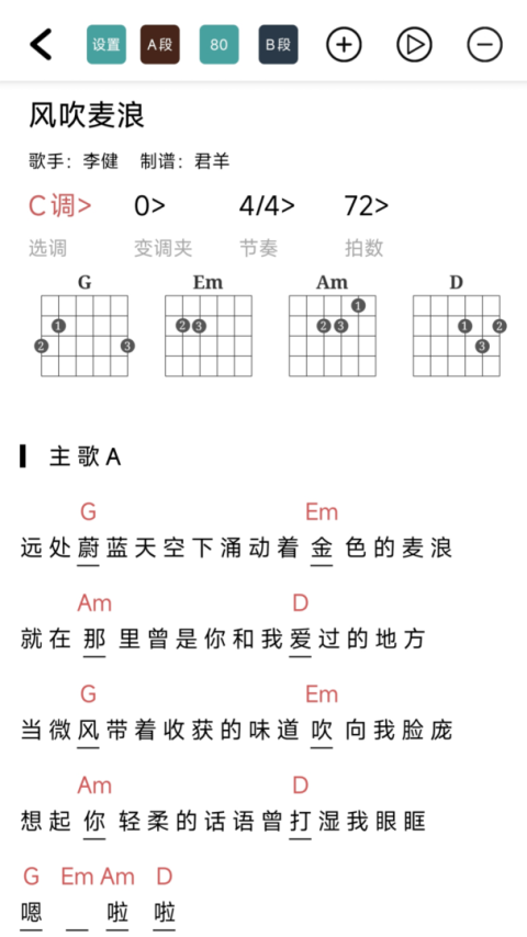 吉他谱app