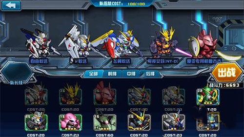 敢达决战应用宝版