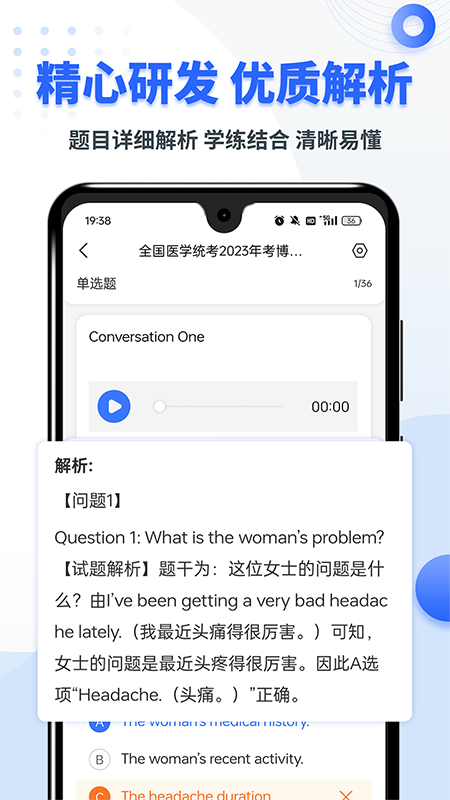考博英语题库app