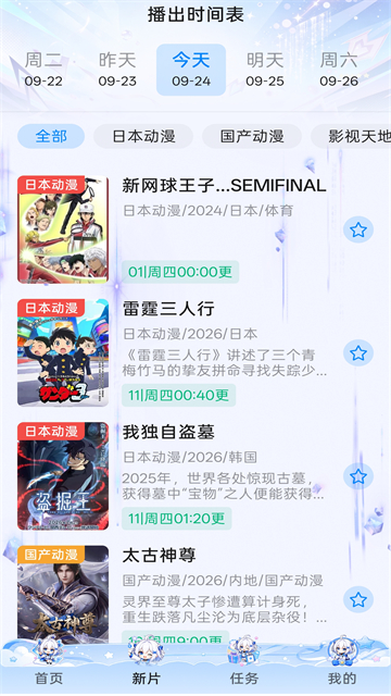 clicli动漫无限制版