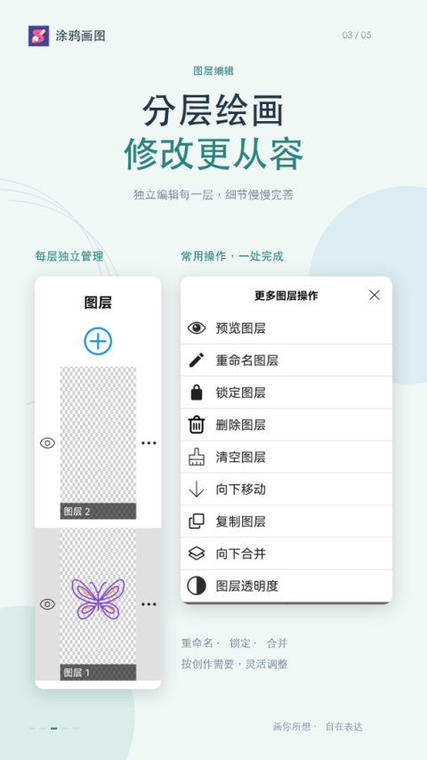 涂鸦画图app
