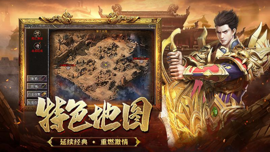 热血合击高爆版