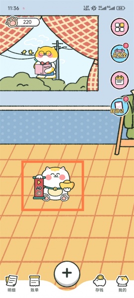 喵喵记账app