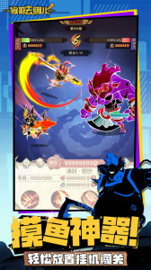 猴哥去哪儿九游版