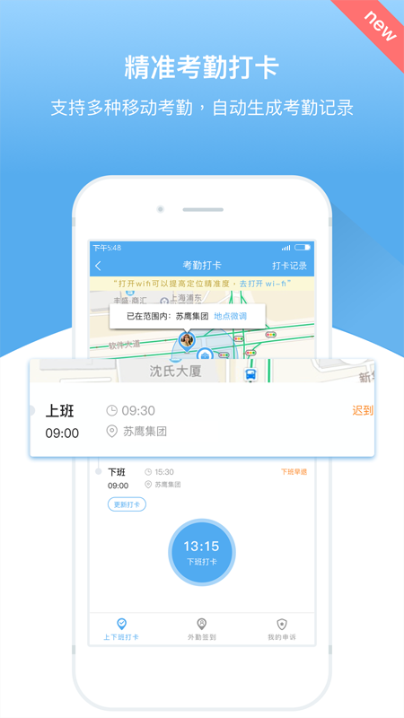 人事邦官方版